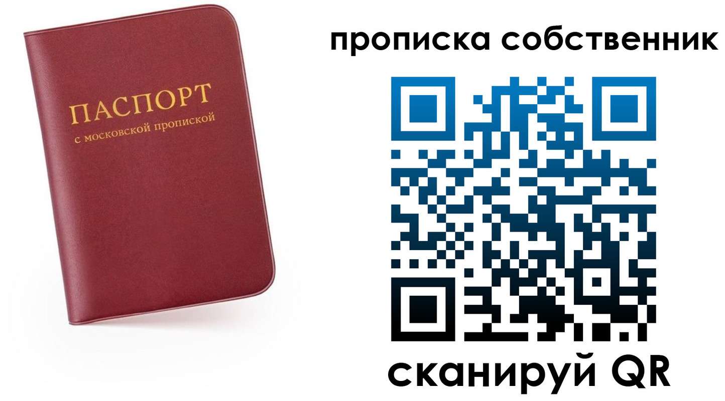 временная регистрация в квартире в Сарове