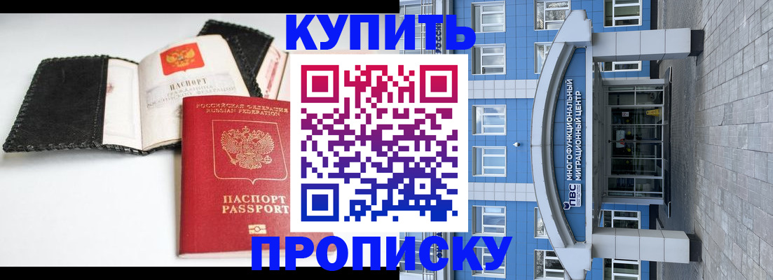 прописка гарантия в Сарове