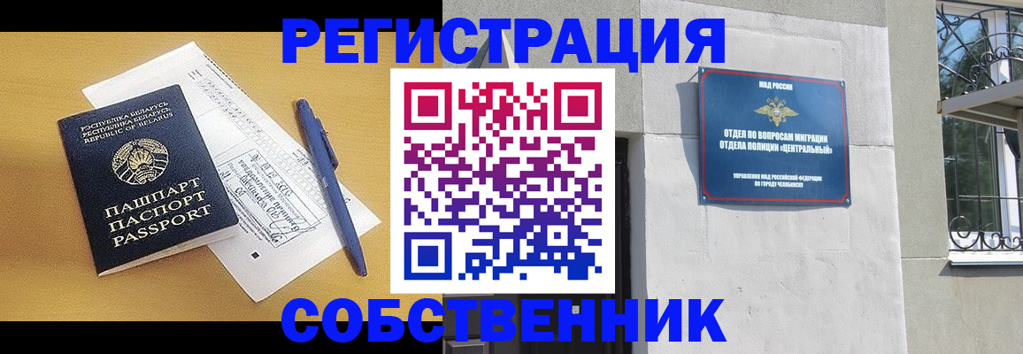 прописка для кредита в Сарове