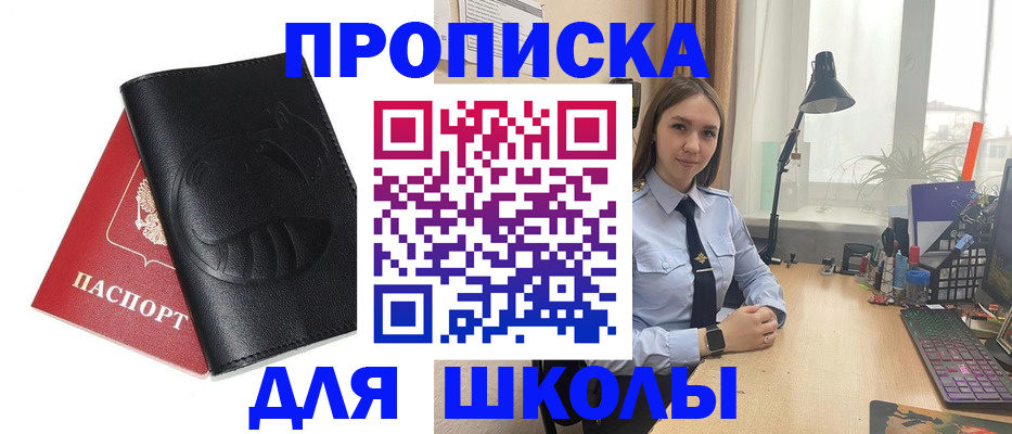 временная регистрация для всех в Сарове