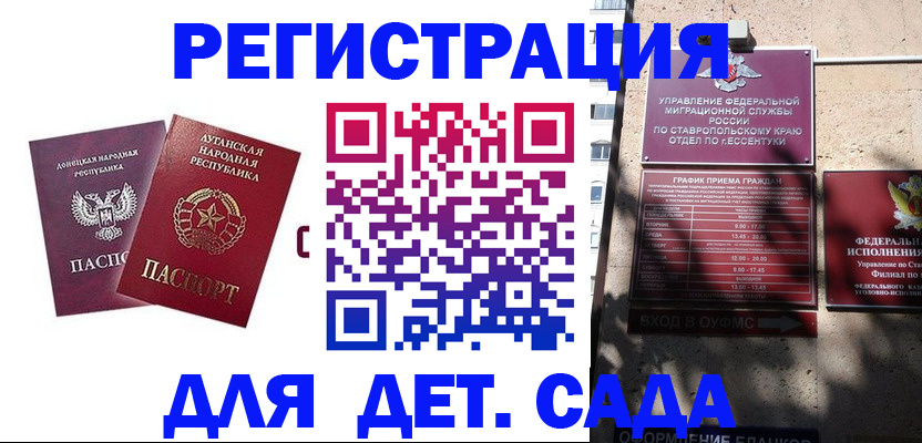 временная регистрация для всех в Сарове