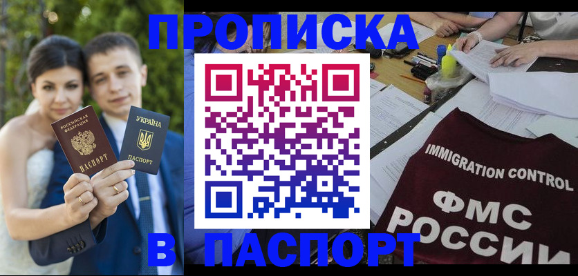 прописка иностранных граждан в Сарове