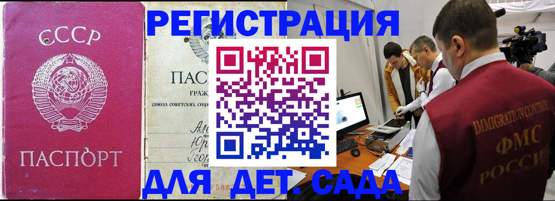 временная регистрация госуслуги в Сарове