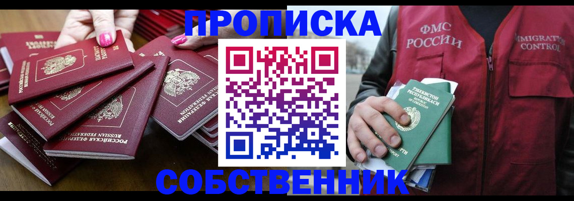 временная регистрация поиск в Сарове